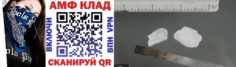 АМФ VHQ  Асино 