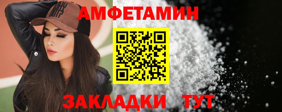 АМФ 97% Асино