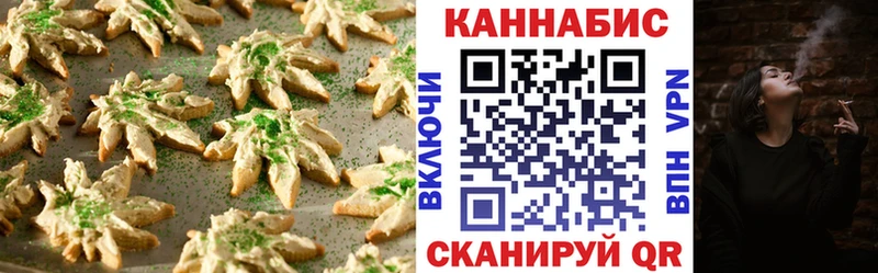 Canna-Cookies марихуана  закладка  darknet телеграм  Асино 
