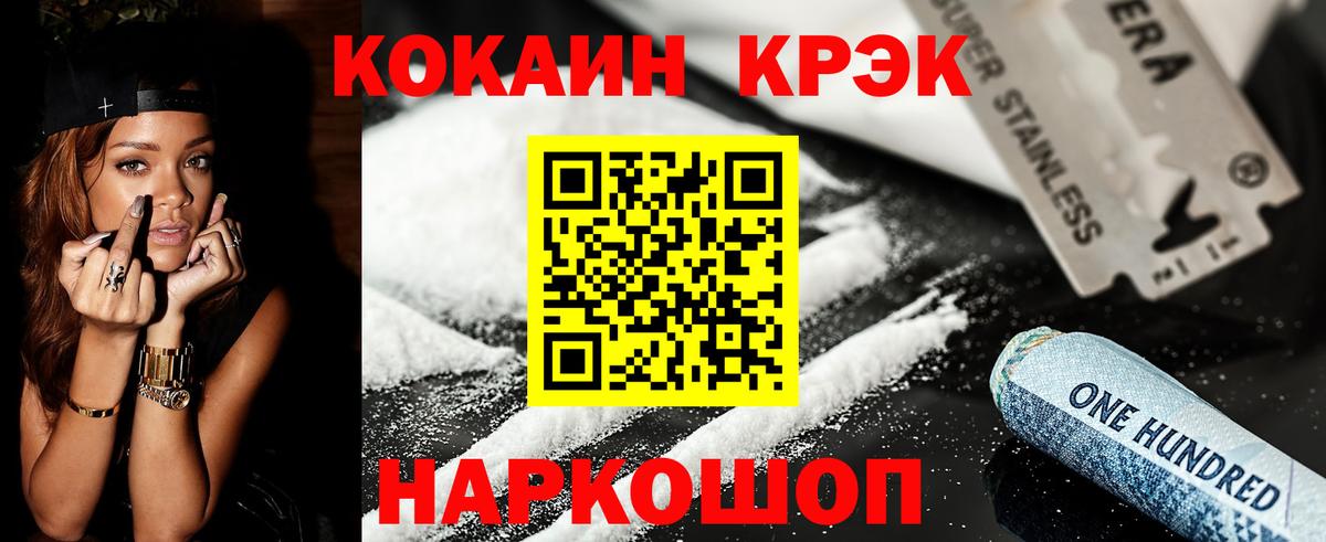 Асино  COCAIN  КОКАИН Перу  Вход с VPN  КОКАИН 98% 