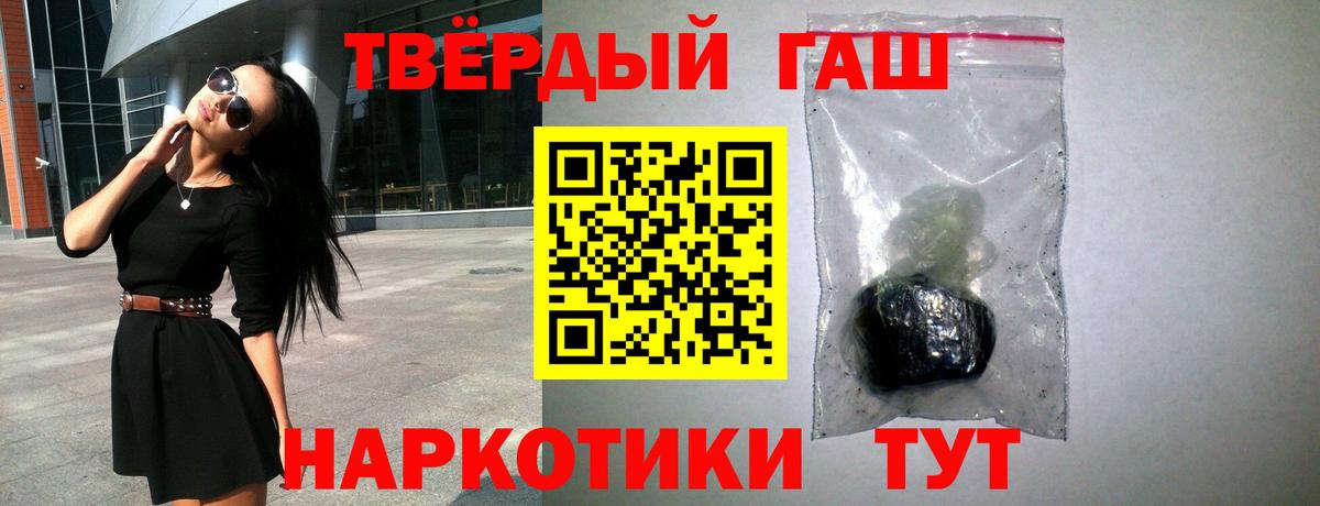 ГАШИШ Изолятор Асино