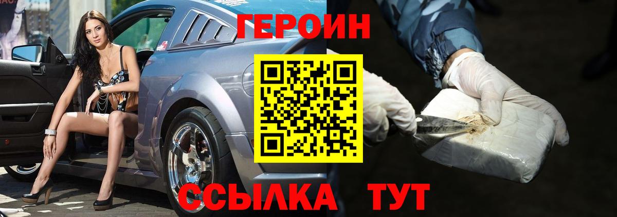 Асино  ГЕРОИН Афган  Вход с VPN 