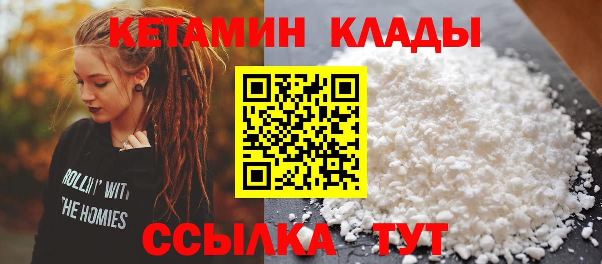 КЕТАМИН ketamine  КЕТАМИН ketamine  Асино  Вход с VPN 