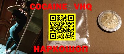 стафф Белореченск