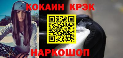 стафф Белореченск