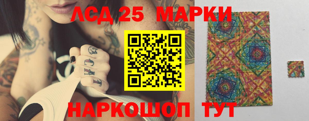 ЛСД экстази ecstasy  Лсд 25 экстази кислота  Асино  Вход с VPN 