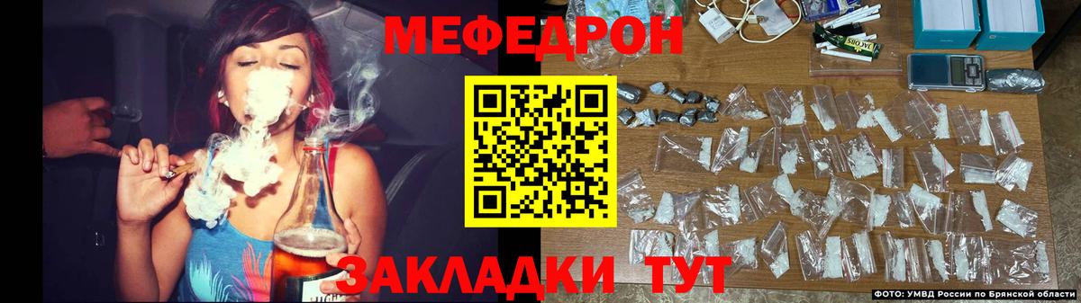 Меф мука Асино