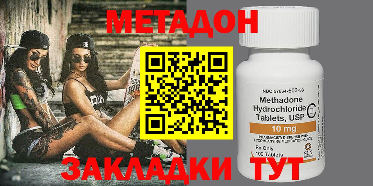 МЕТАДОН мёд Асино