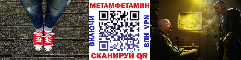Метамфетамин мет  как найти закладки  маркетплейс какой сайт  Асино 