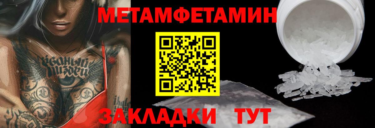 Асино  МЕТАМФЕТАМИН кристалл  Вход с VPN 