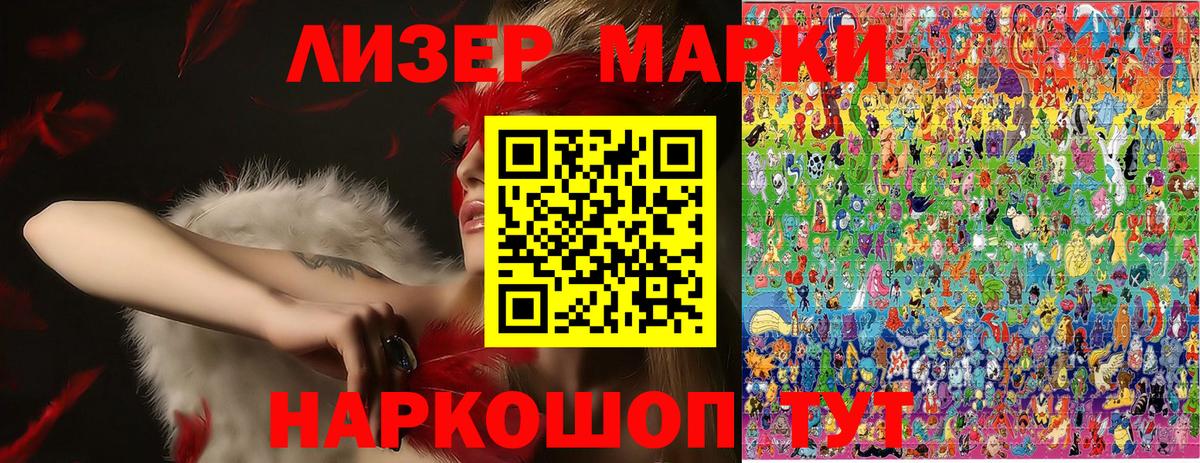 Асино  Марки 25I-NBOMe  Вход с VPN  Марки 25I-NBOMe 1500мкг 