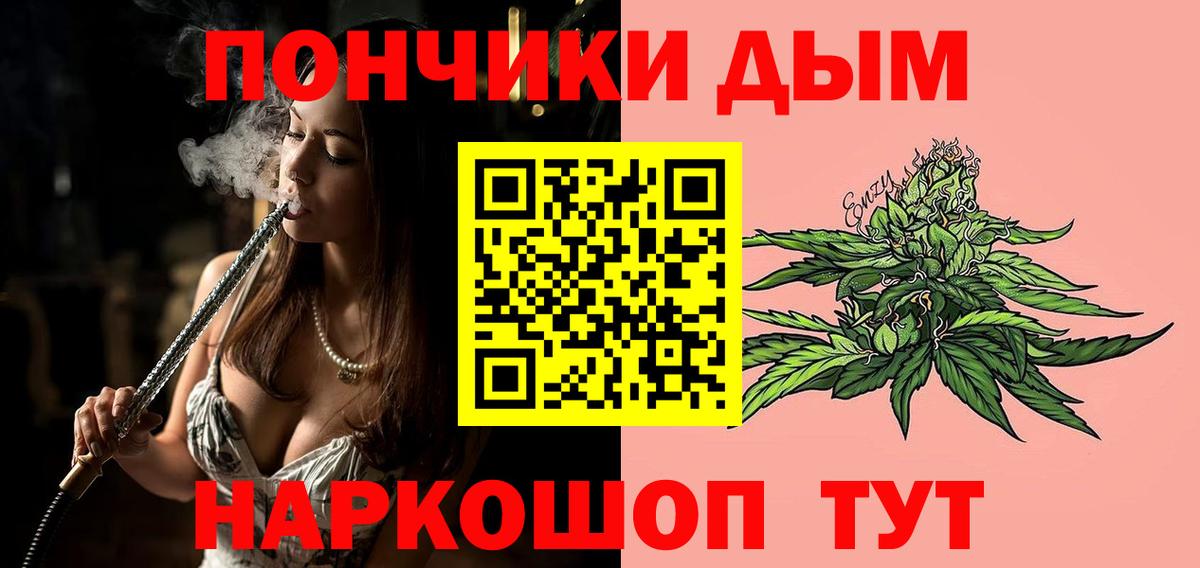 Бошки Шишки индика  МАРИХУАНА VHQ  Канабис AK-47  Вход с VPN  Каннабис тримм  Асино 