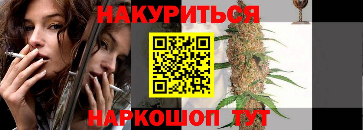 Шишки марихуана конопля Асино